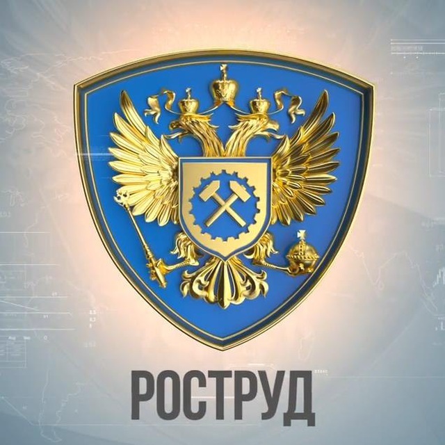 Роструд